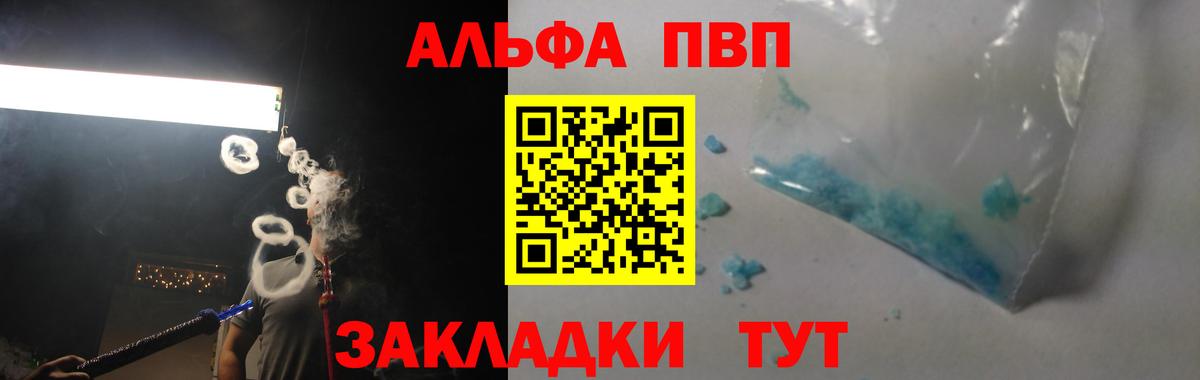 A PVP VHQ Вольск