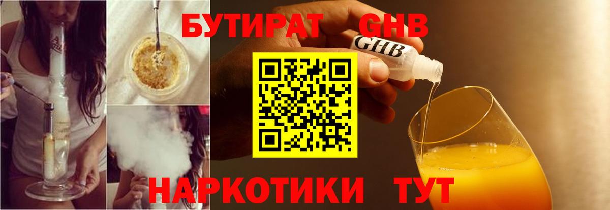 Вольск  БУТИРАТ Butirat  БУТИРАТ  Вход с VPN 