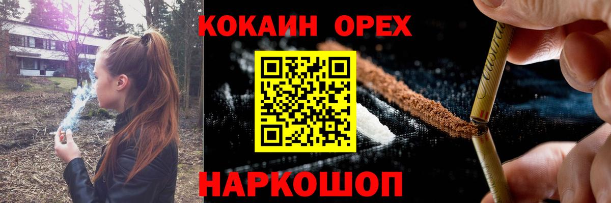 Вольск  КОКАИН VHQ  COCAIN Колумбийский  Вход с VPN 