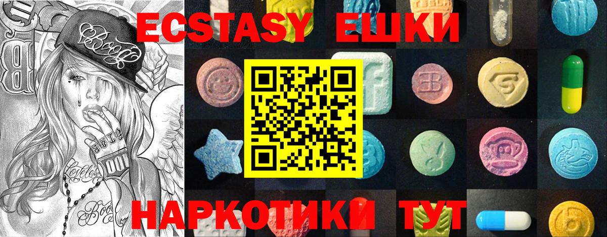 Экстази louis Vuitton Вольск