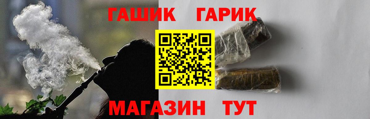 ГАШ hashish  Вход с VPN  Вольск  Гашиш hashish 