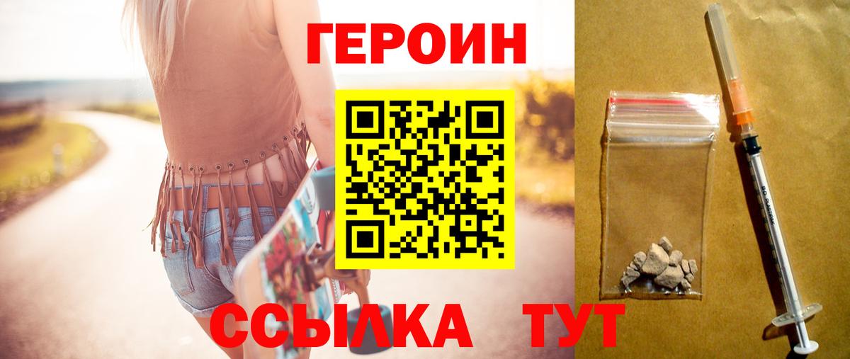 ГЕРОИН Афган Вольск