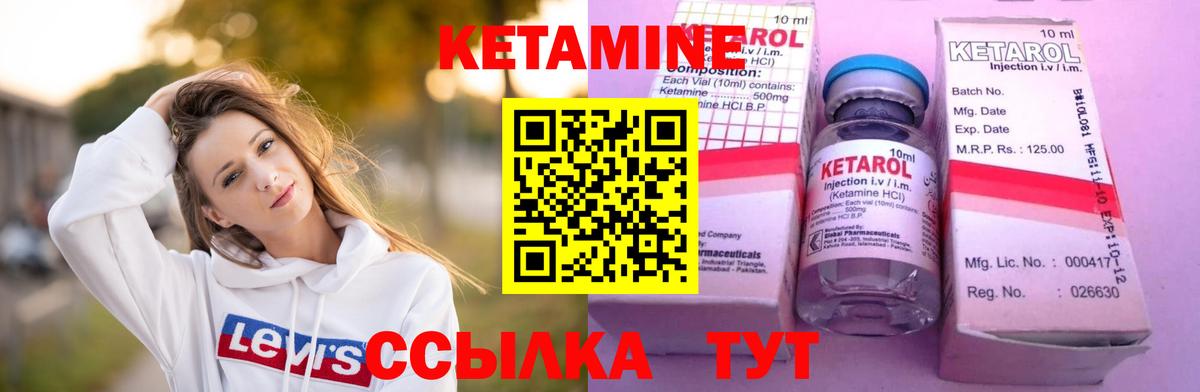 Вольск  Кетамин ketamine  нарко площадка формула  Вход с VPN 
