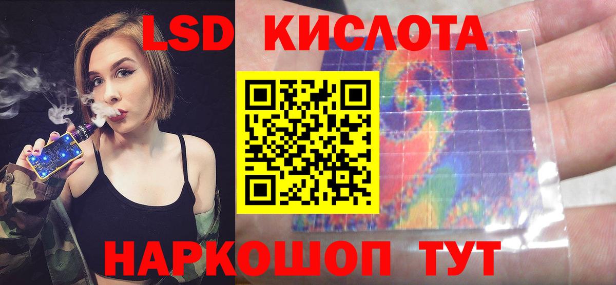 Лсд 25 экстази кислота  Лсд 25 экстази ecstasy  Вольск  LSD-25 экстази  Вход с VPN 