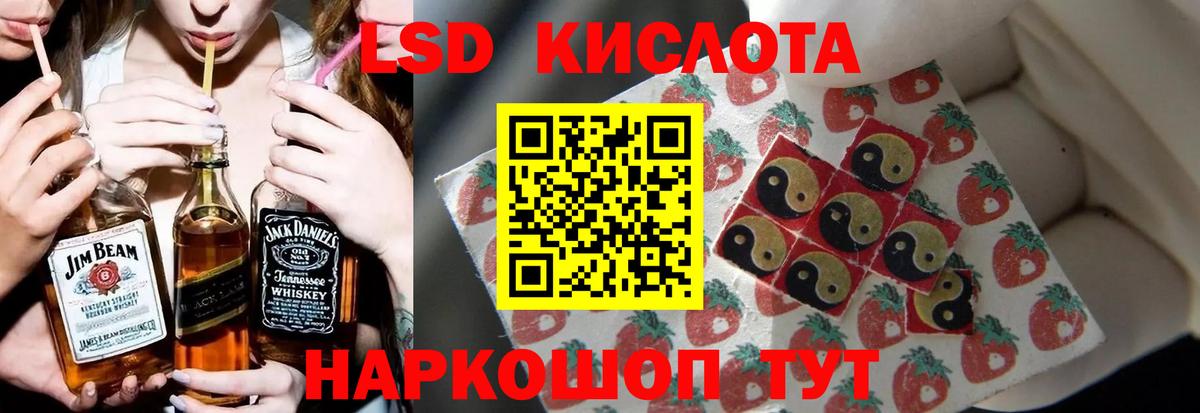 Лсд 25 экстази кислота Вольск