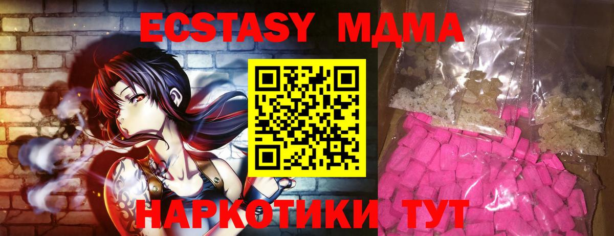 MDMA crystal  МДМА  Вольск  Вход с VPN  MDMA VHQ 