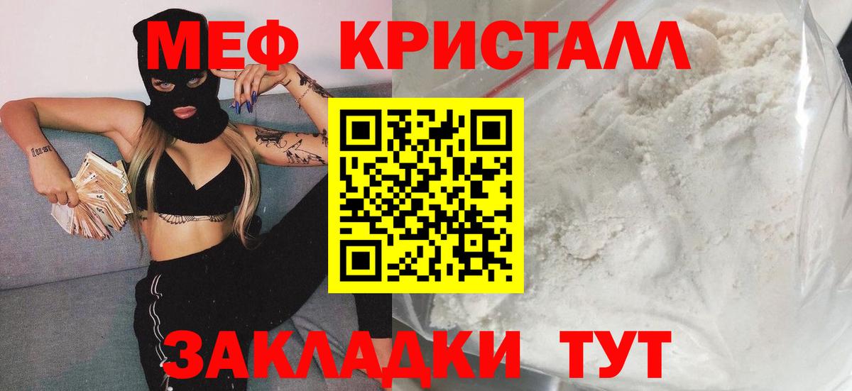 Мефедрон Вольск