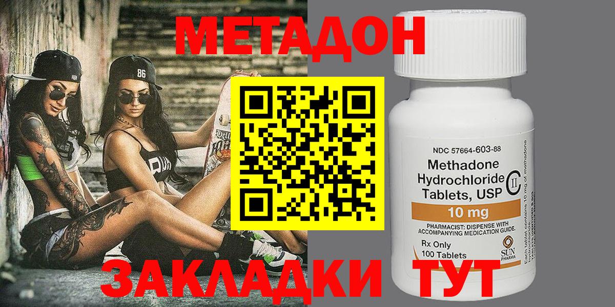 Вольск  Метадон кристалл  Вход с VPN  mega ссылка  МЕТАДОН белоснежный 