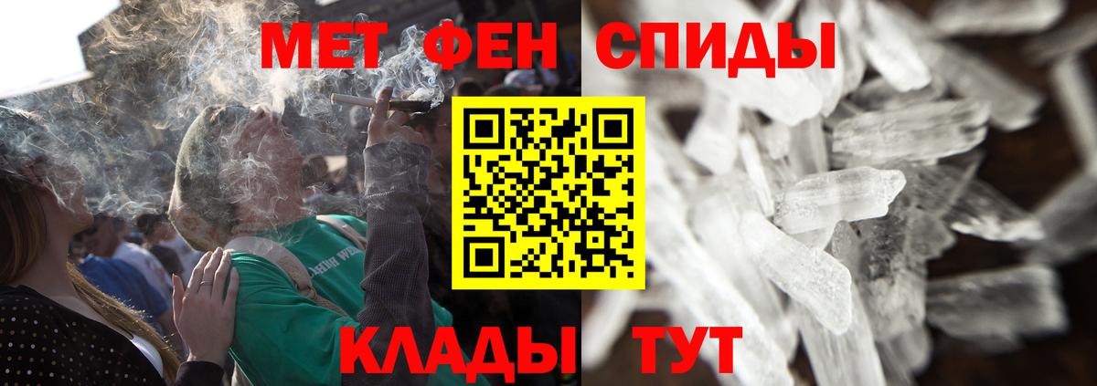 МЕТАМФЕТАМИН кристалл Вольск