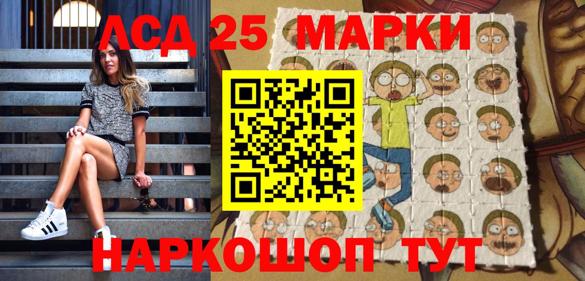 Вольск  Наркотические марки 1500мкг  Вход с VPN  Наркотические марки  Наркотические марки 1500мкг 