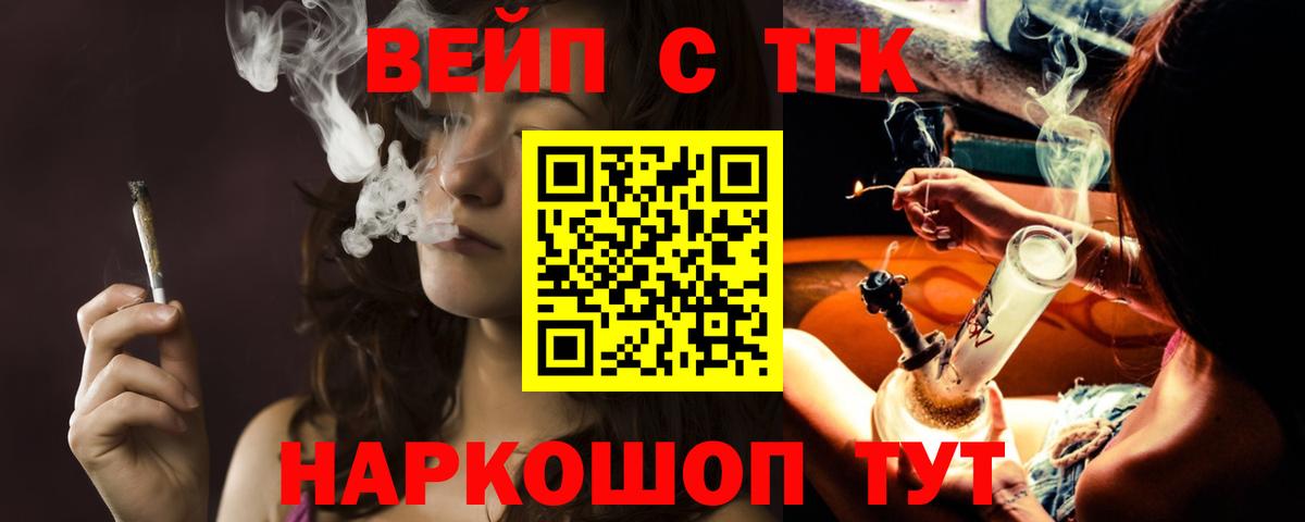 ТГК концентрат  Вход с VPN  Вольск  ТГК THC oil 